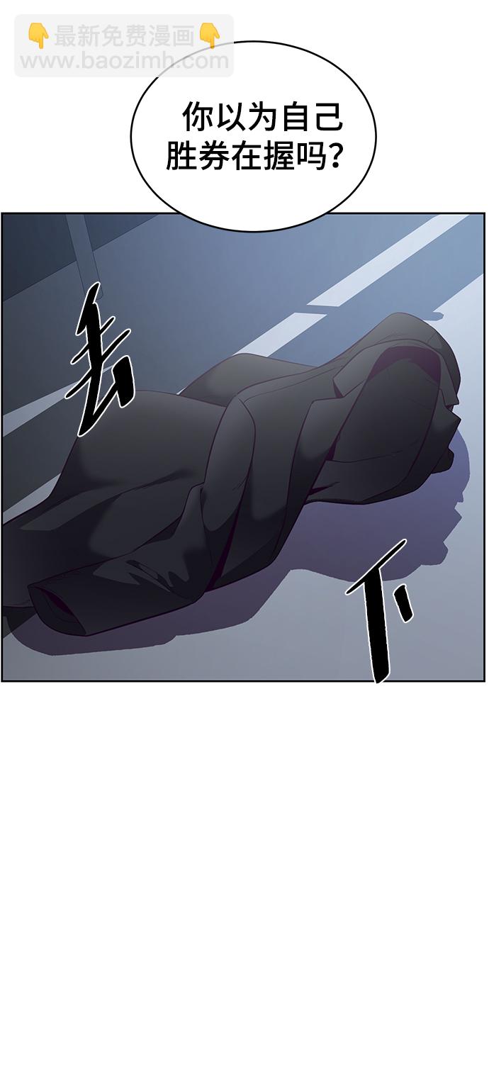 [第118话] 危机55
