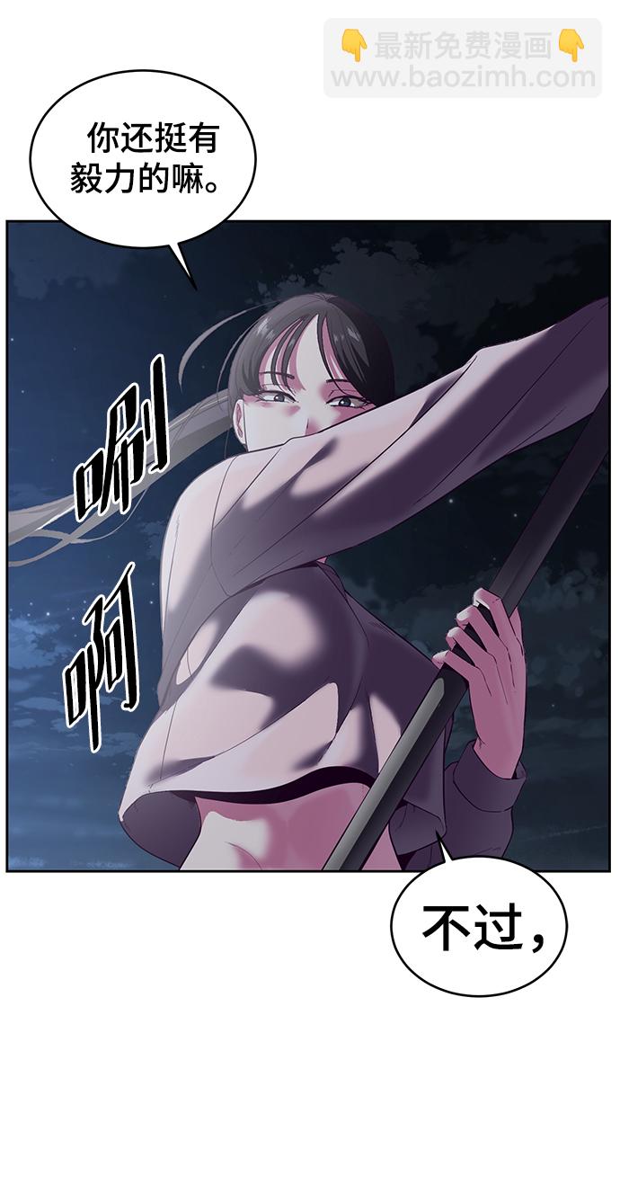 [第118话] 危机58