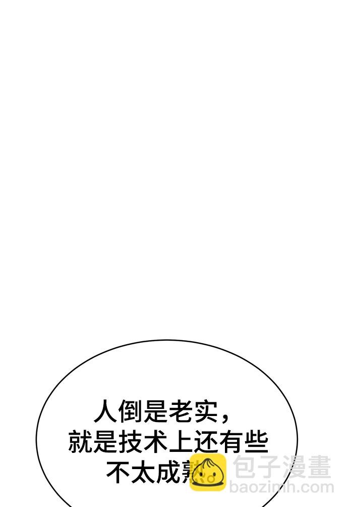 [第118话] 危机61