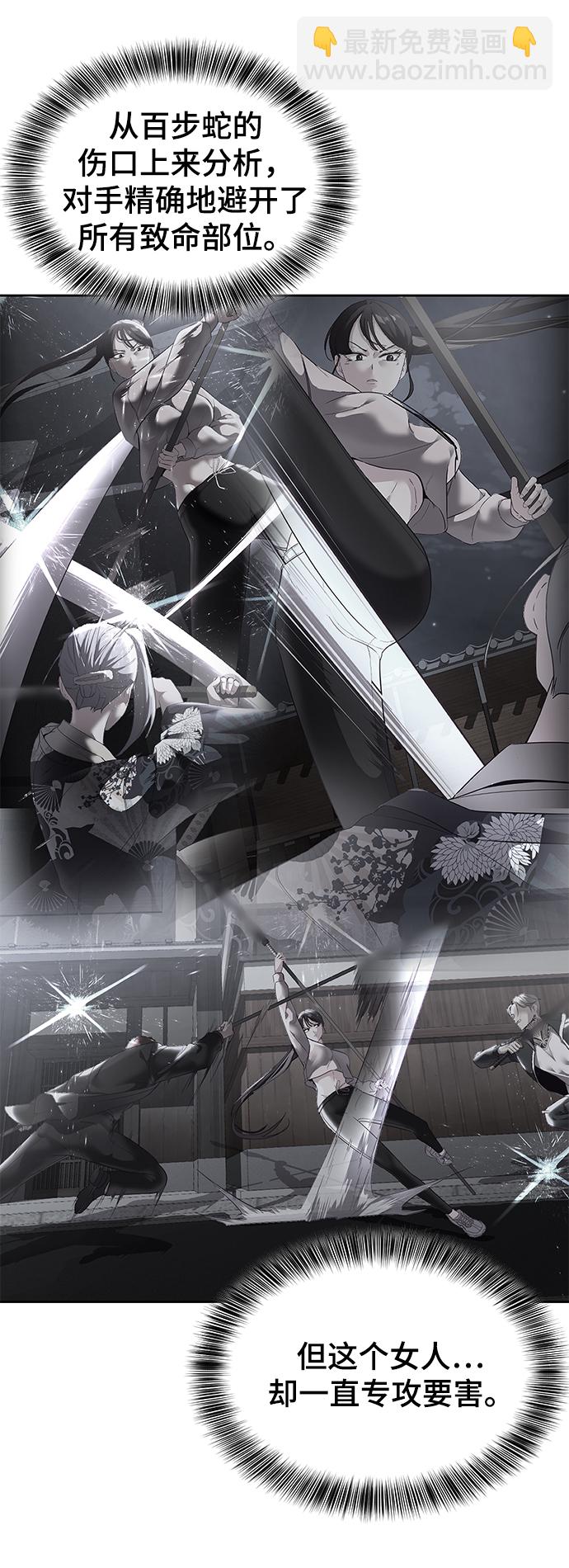 [第118话] 危机75