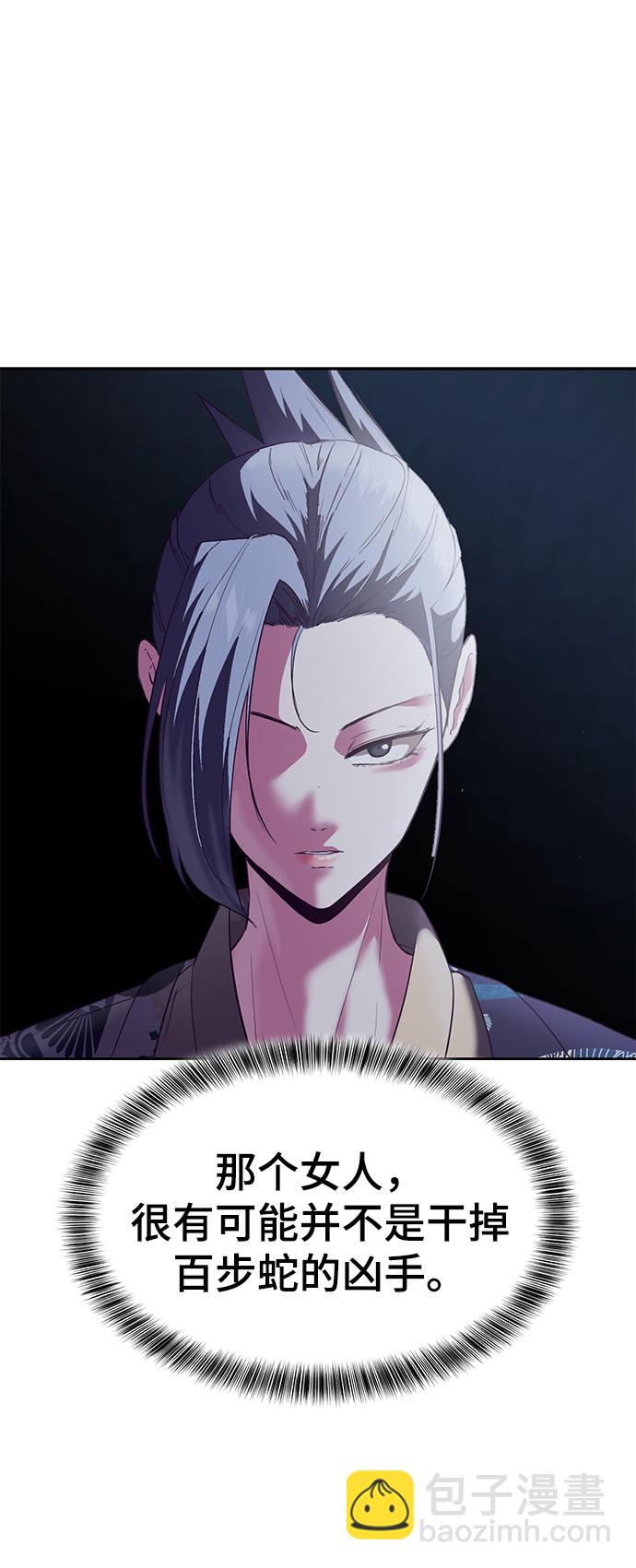 [第118话] 危机76