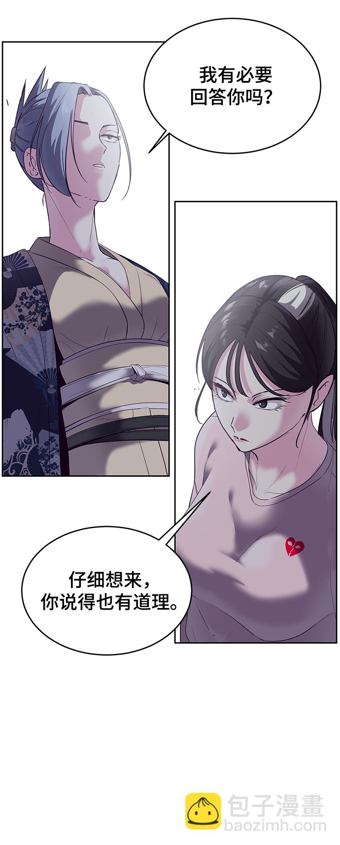 [第118话] 危机78