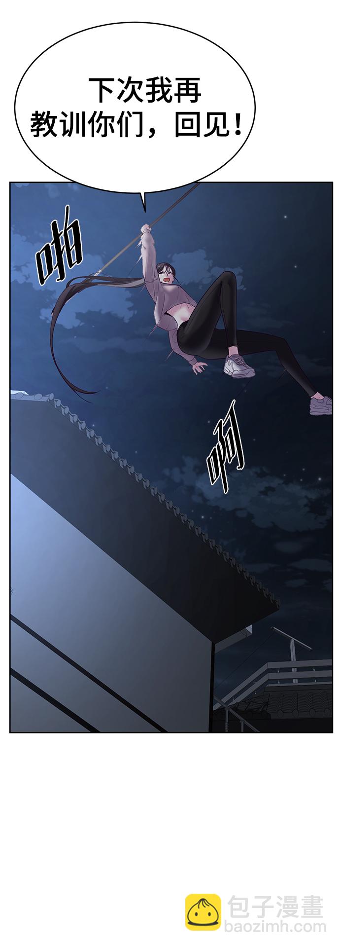 [第118话] 危机82