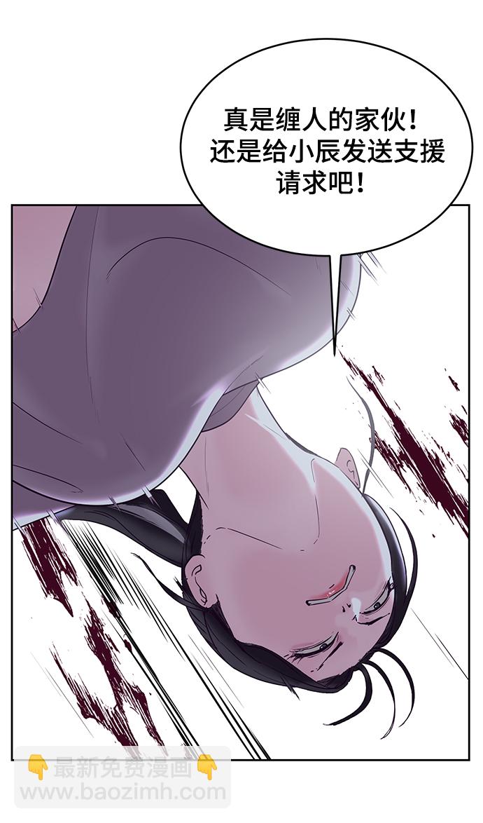 [第118话] 危机90