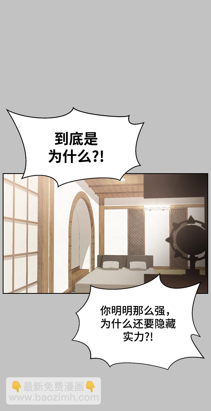[第119话] 武艺大师1
