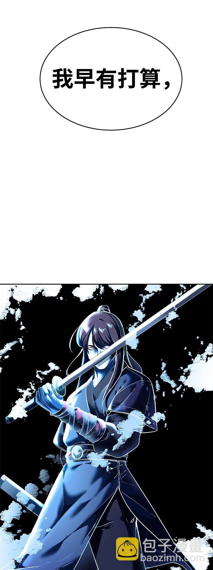 [第119话] 武艺大师10