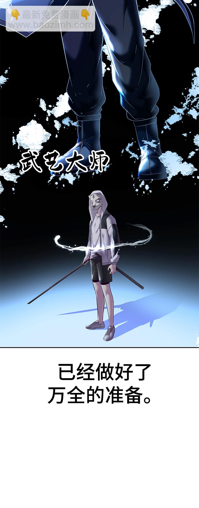 [第119话] 武艺大师11