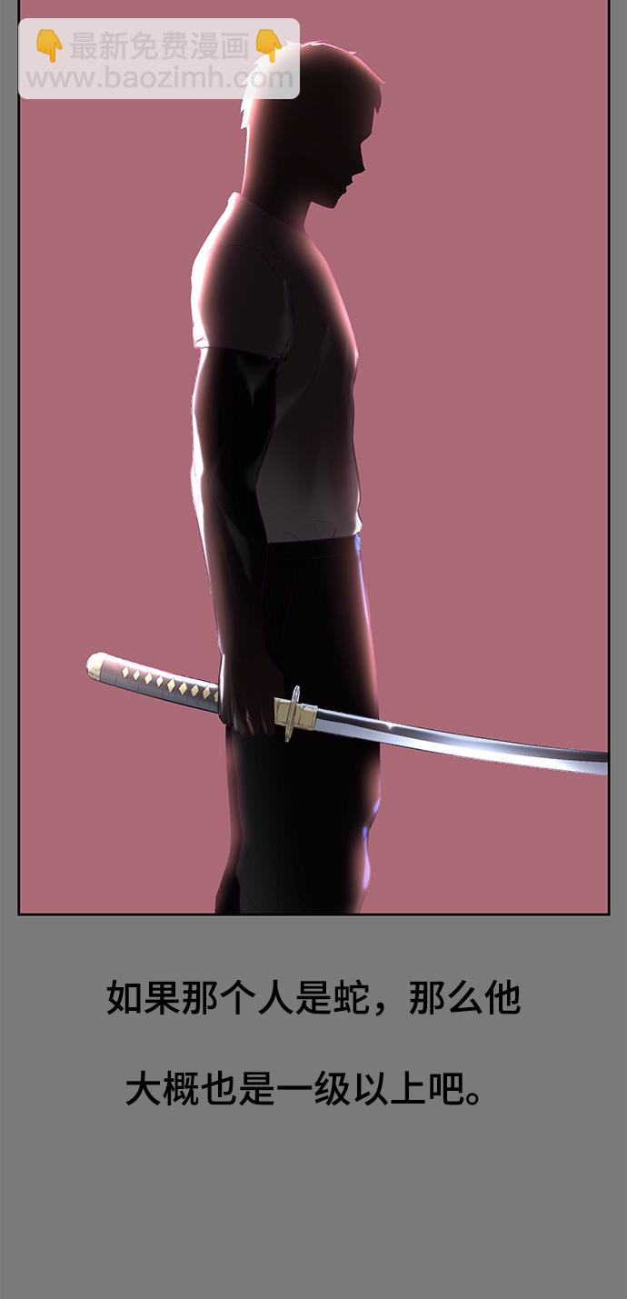 [第119话] 武艺大师115