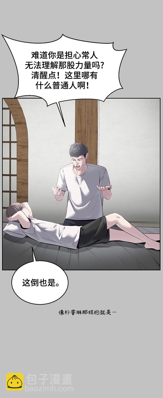 [第119话] 武艺大师2
