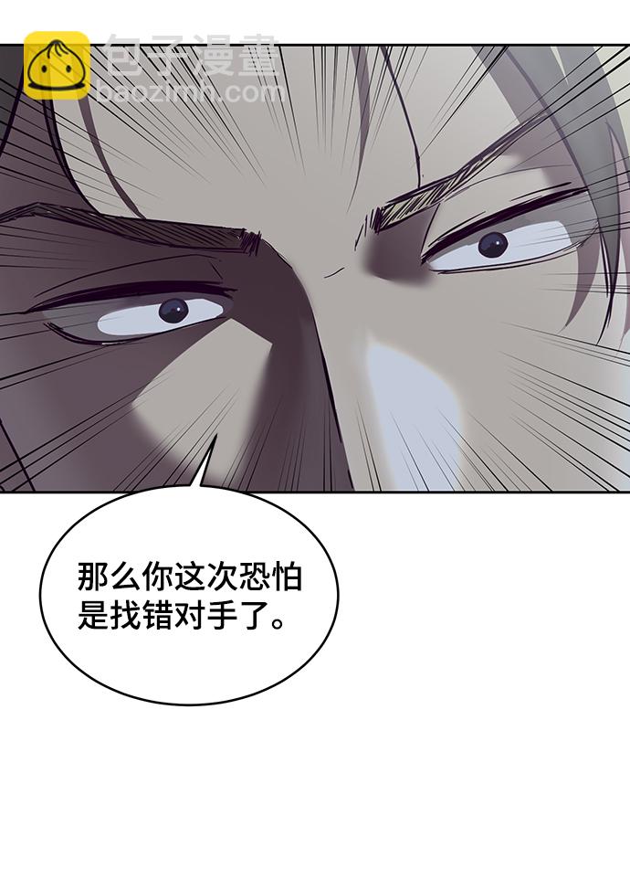 [第119话] 武艺大师22