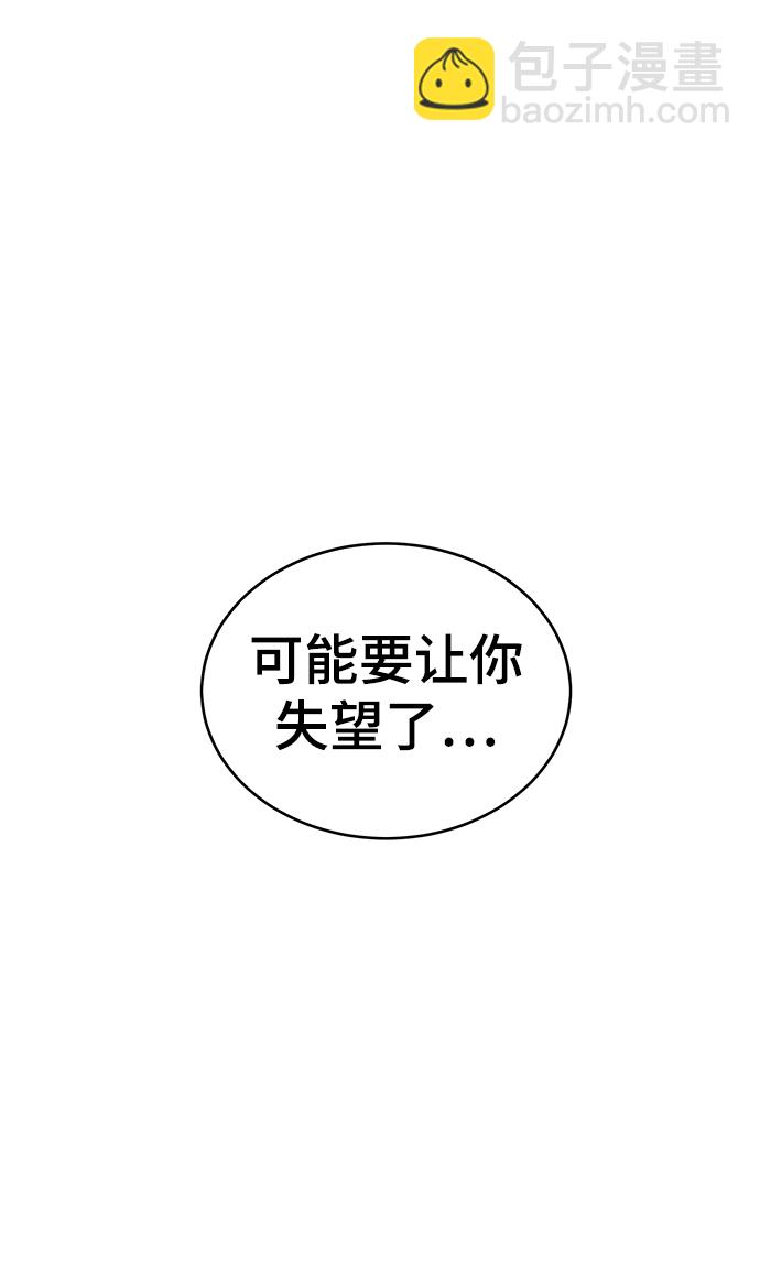 [第119话] 武艺大师38