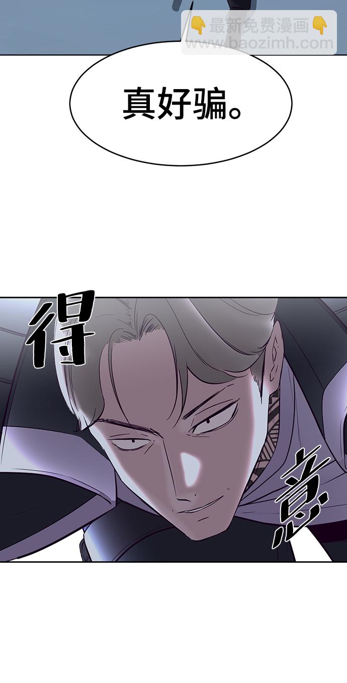 [第119话] 武艺大师54