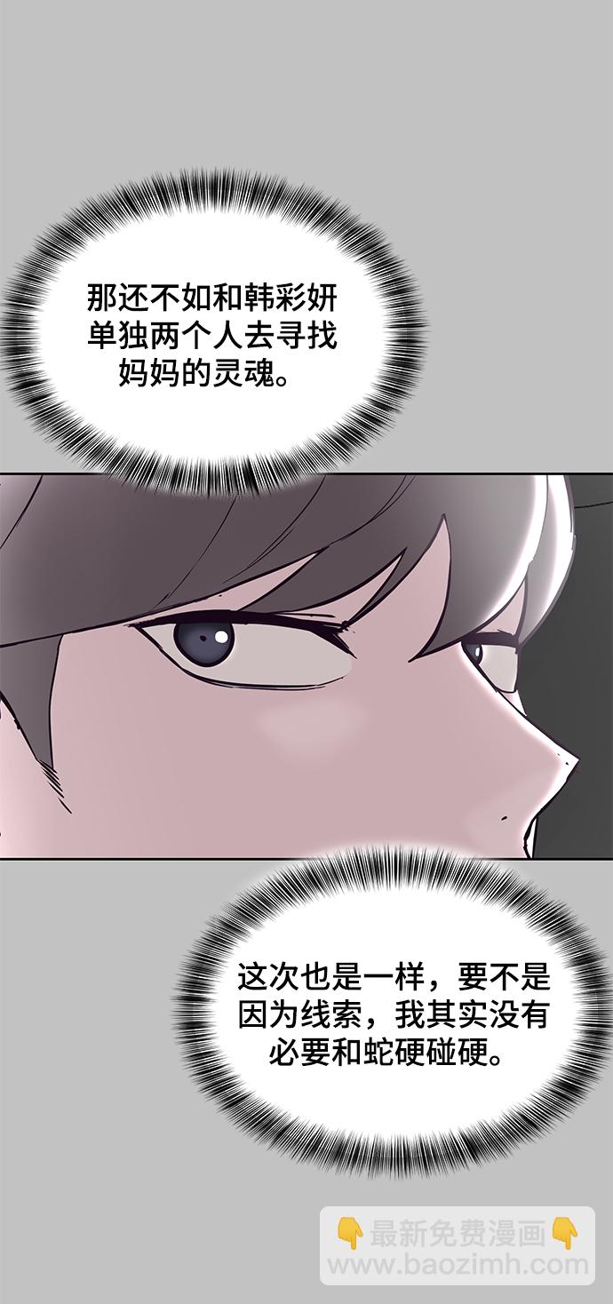 [第119话] 武艺大师7