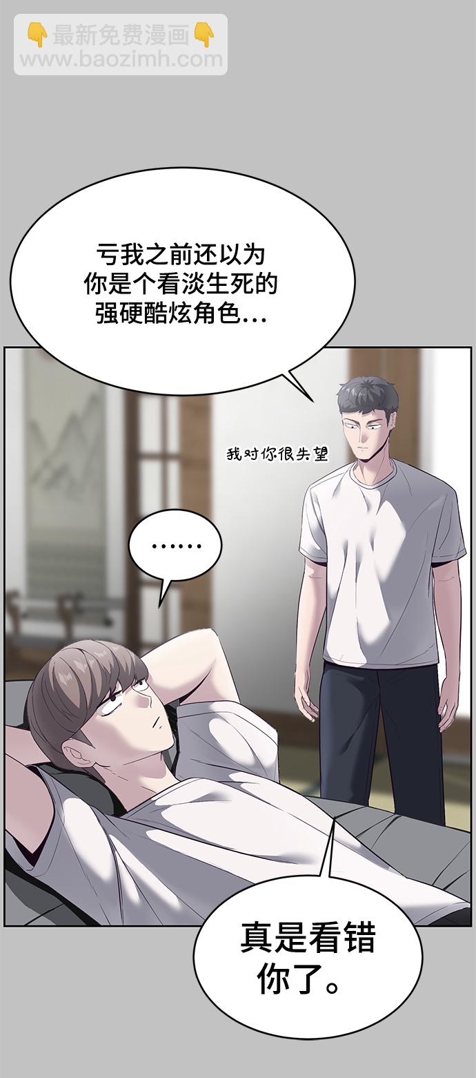 [第119话] 武艺大师8