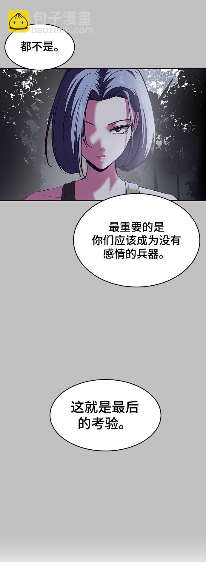 [第120话] 怨恨101