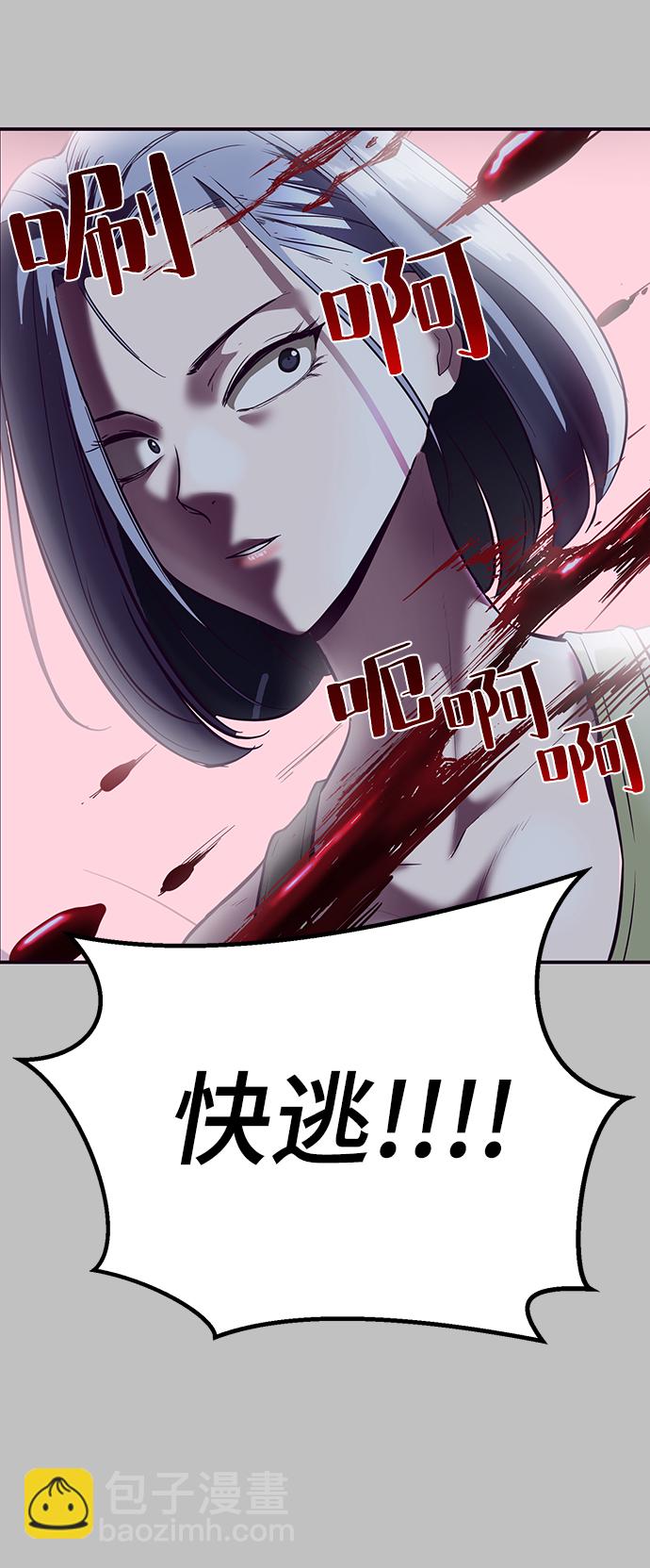 [第120话] 怨恨112