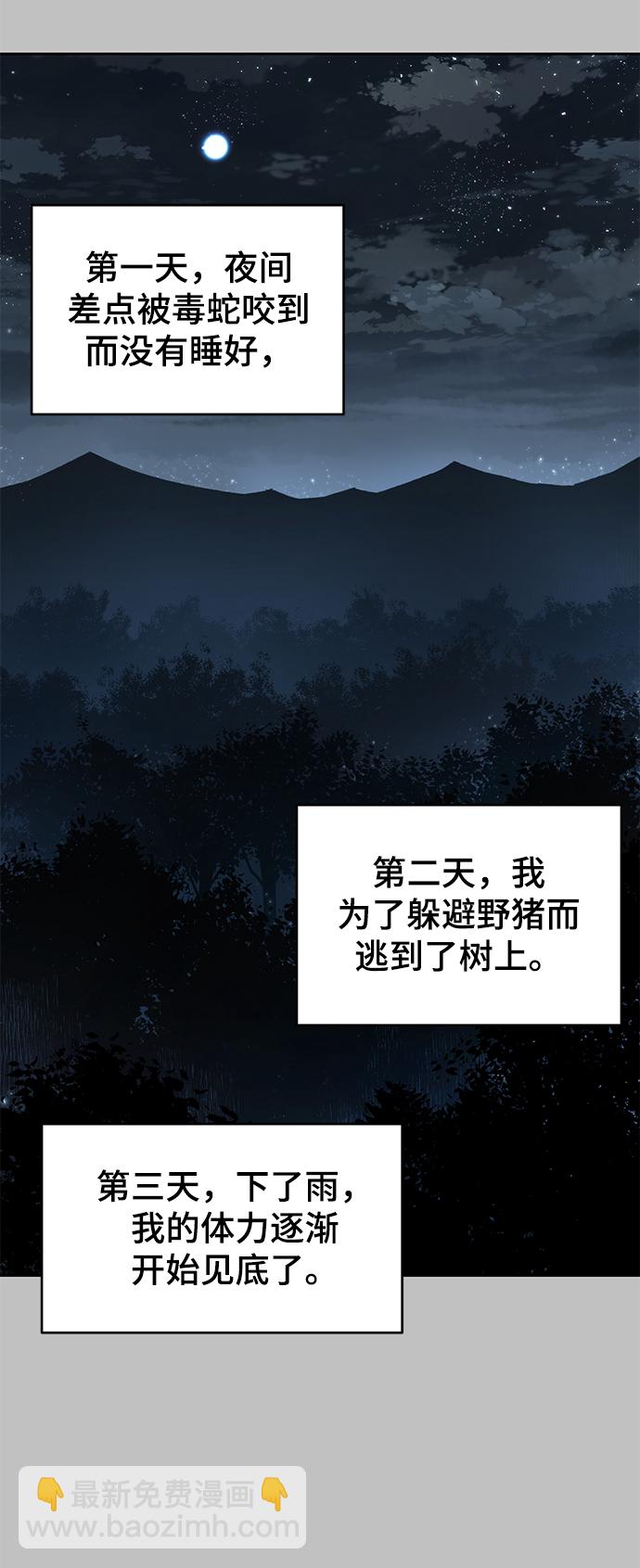 [第120话] 怨恨18