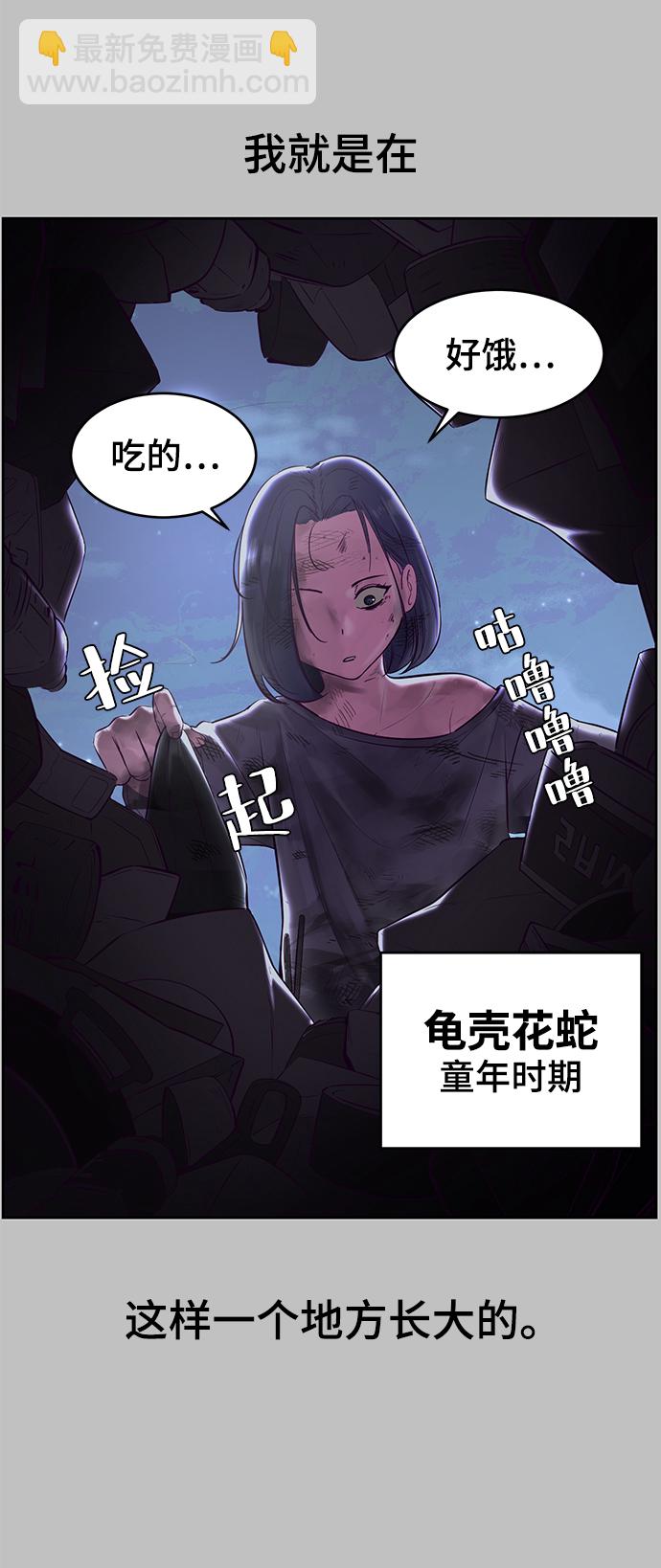 [第120话] 怨恨2