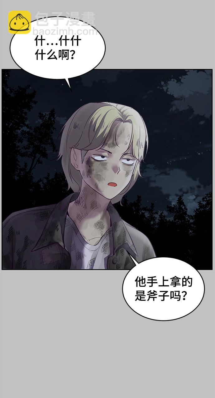 [第120话] 怨恨29