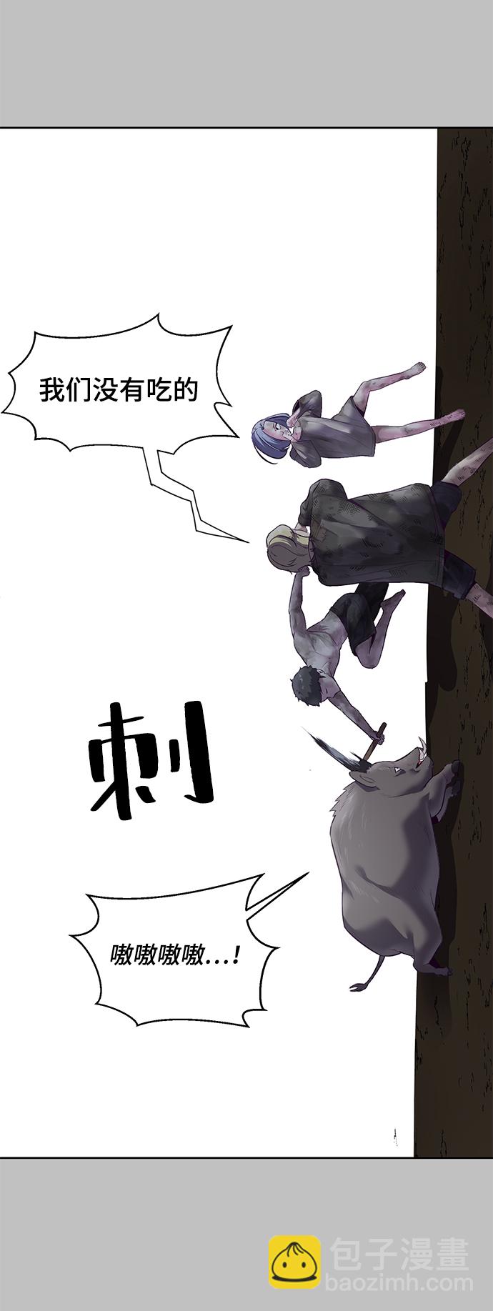 [第120话] 怨恨32