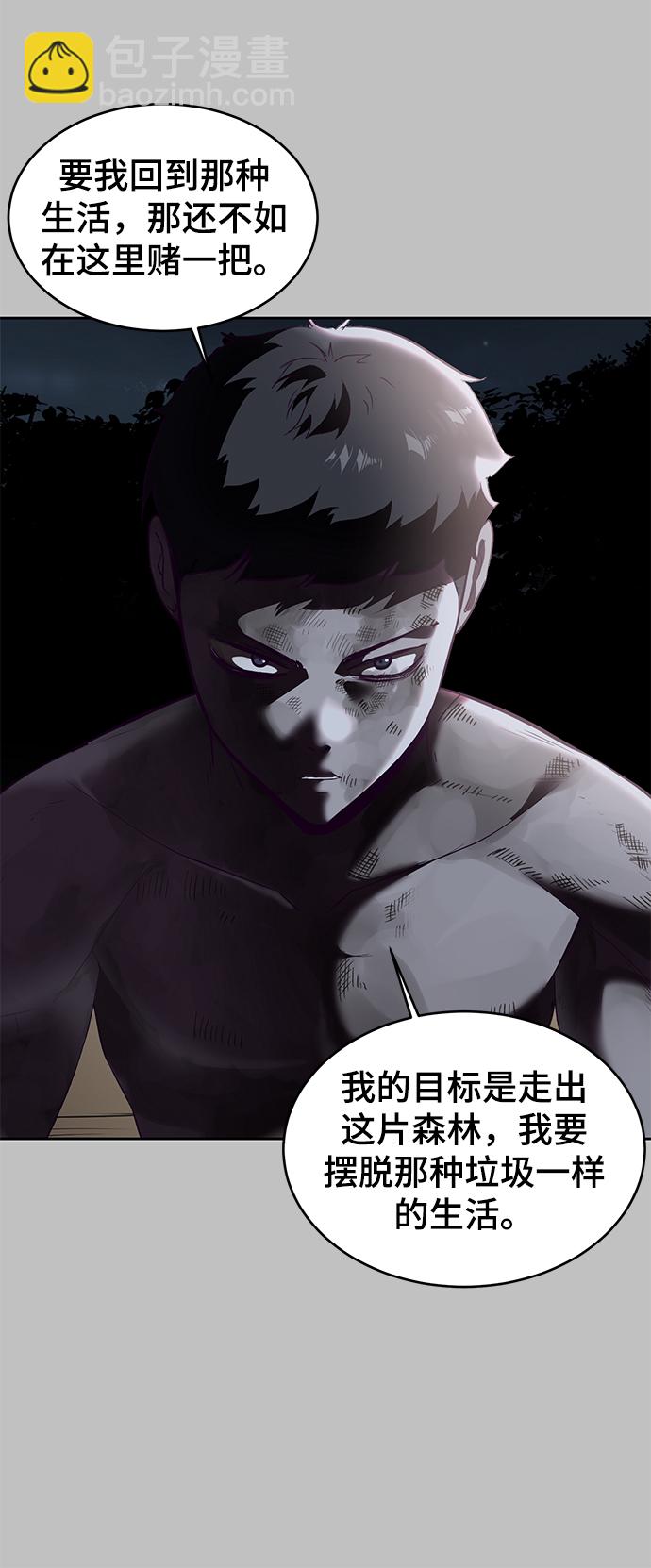 [第120话] 怨恨42
