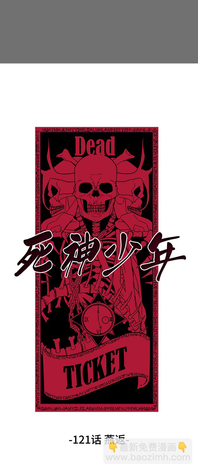 [第121话] 燕返10