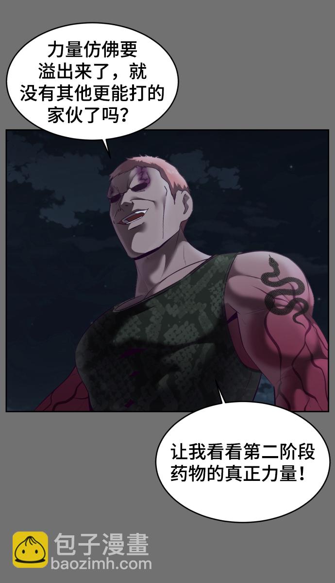 [第121话] 燕返80