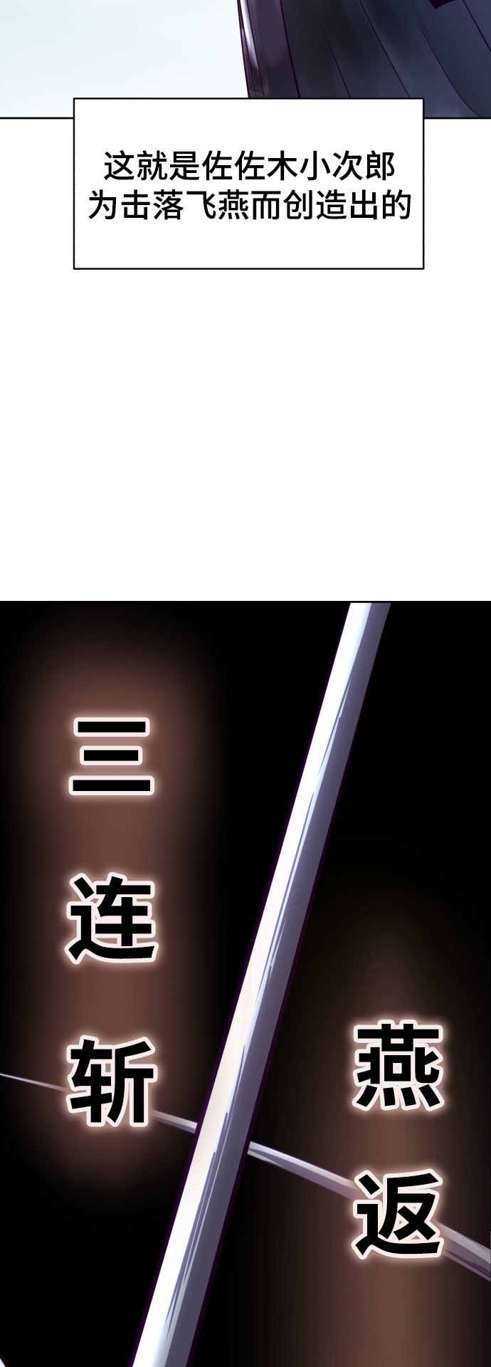 [第122话] 本国剑8