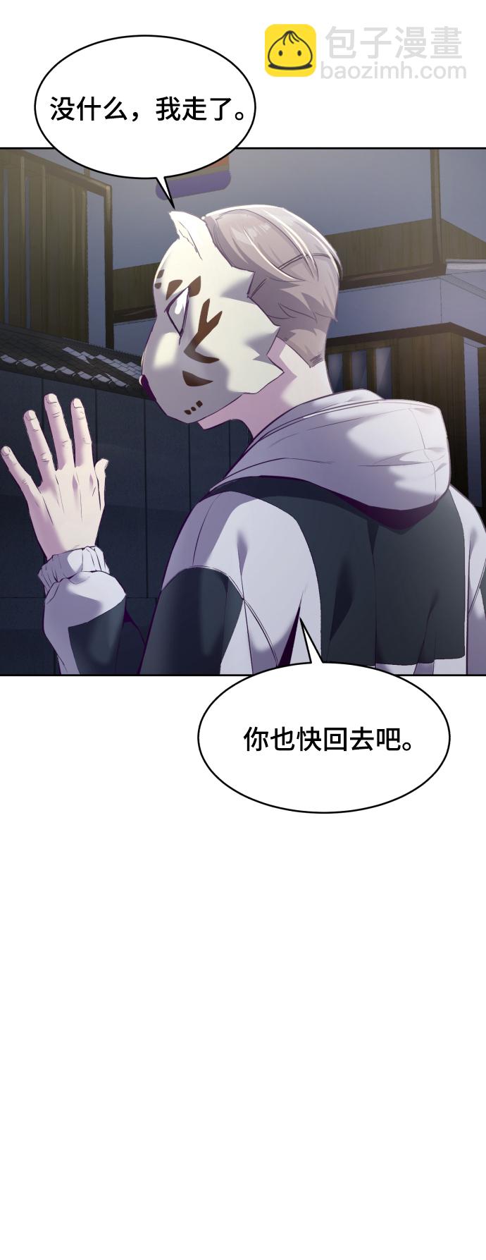 [第123话] 李京浩…？109