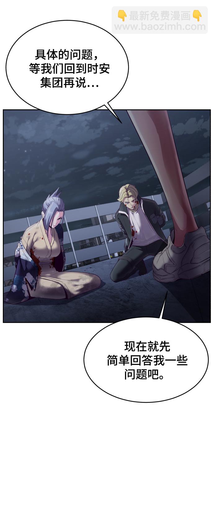 [第123话] 李京浩…？11