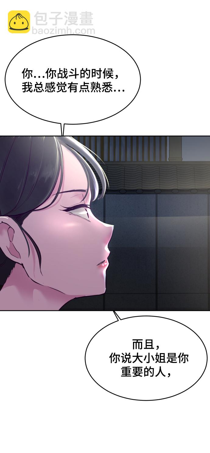 [第123话] 李京浩…？111