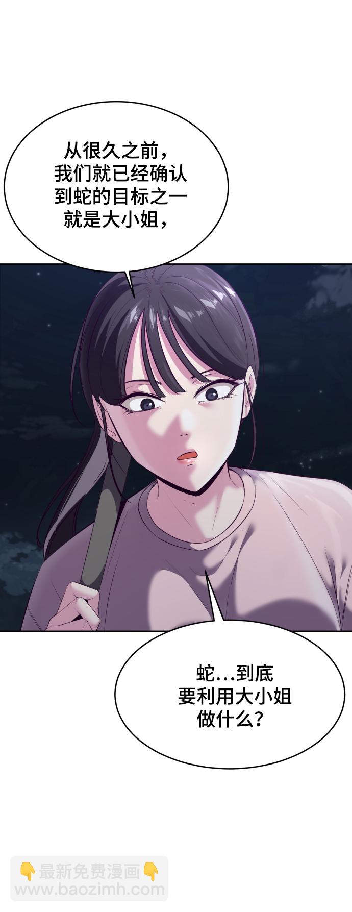 [第123话] 李京浩…？13