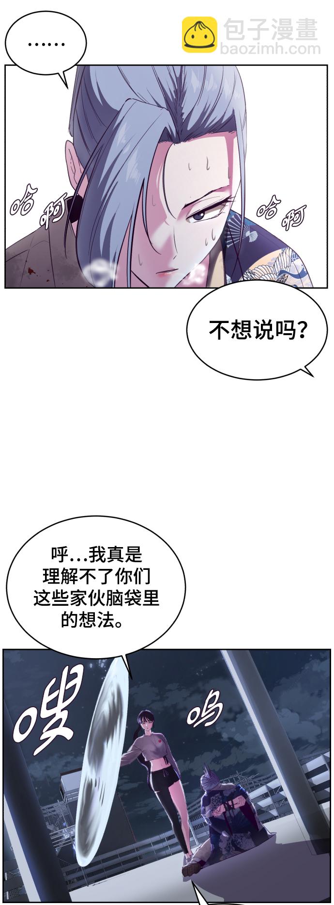 [第123话] 李京浩…？14