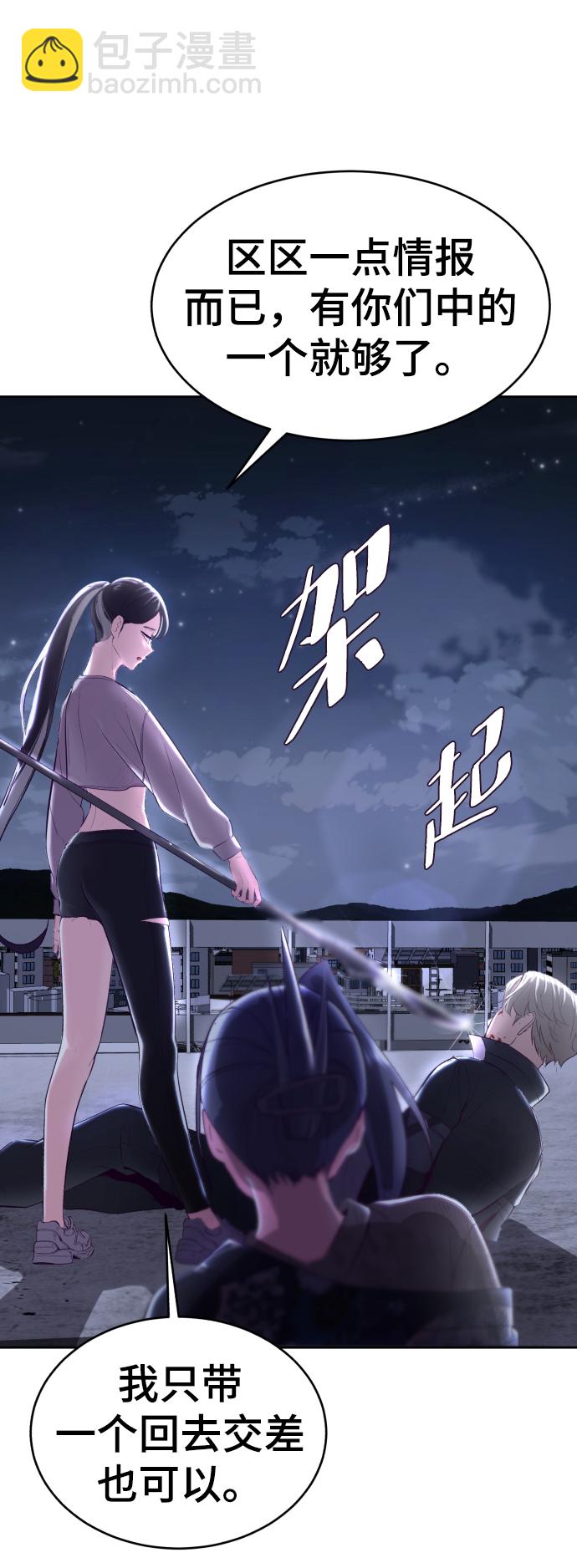[第123话] 李京浩…？19