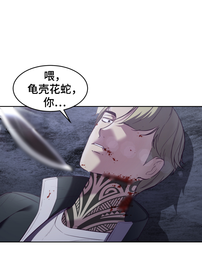 [第123话] 李京浩…？22