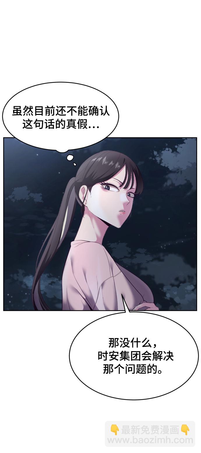[第123话] 李京浩…？23