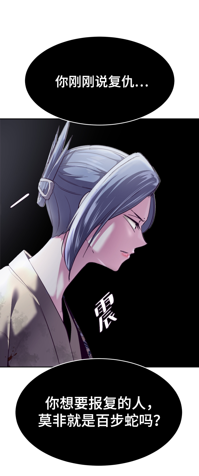 [第123话] 李京浩…？29