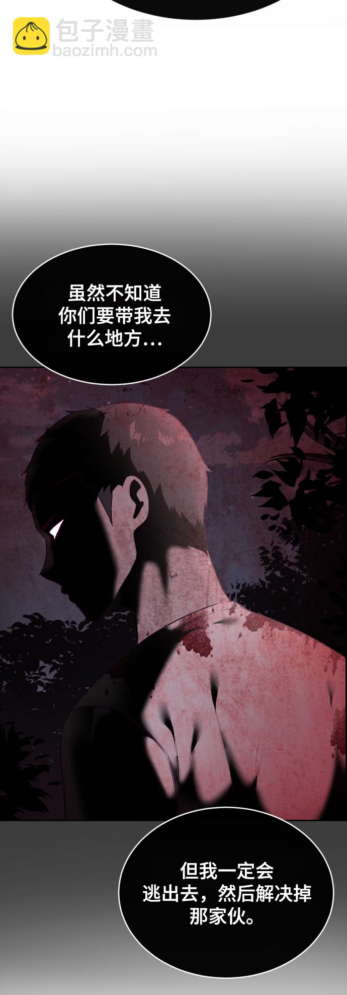 [第123话] 李京浩…？32