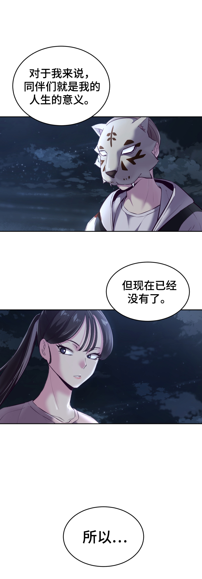 [第123话] 李京浩…？42