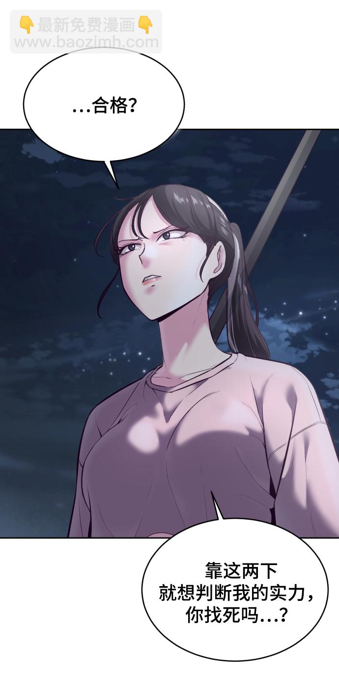 [第123话] 李京浩…？74