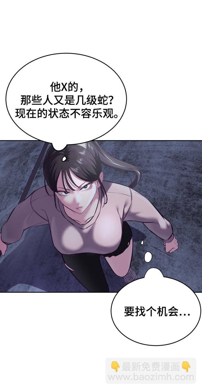 [第123话] 李京浩…？81