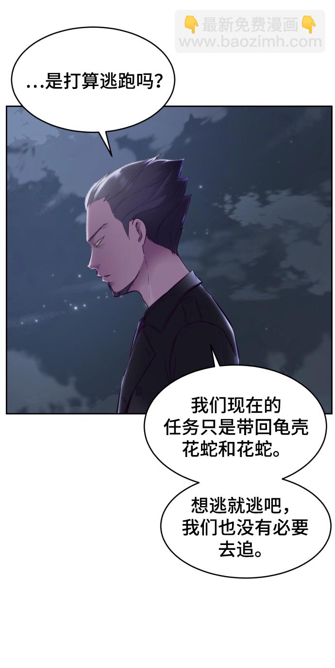 [第123话] 李京浩…？82