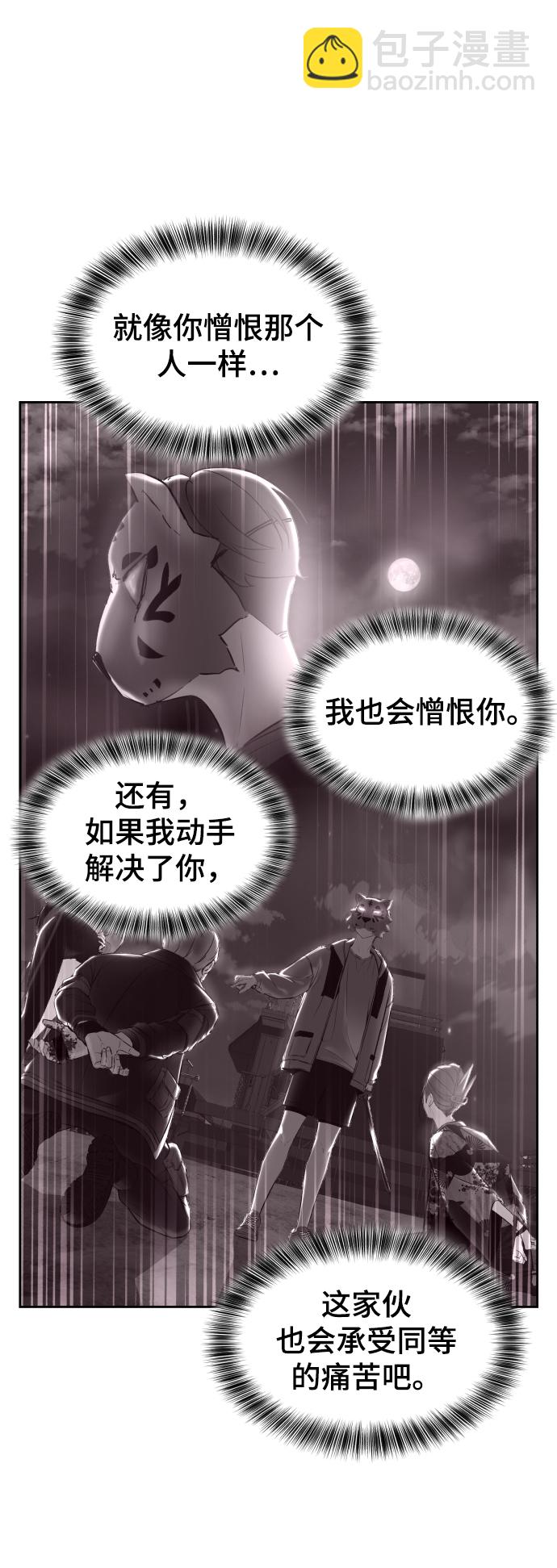 [第123话] 李京浩…？94
