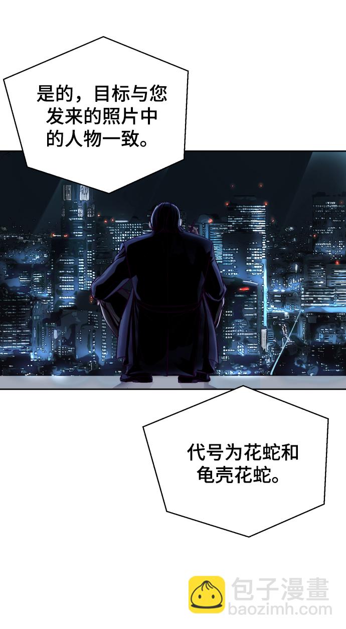 [第123话] 李京浩…？97