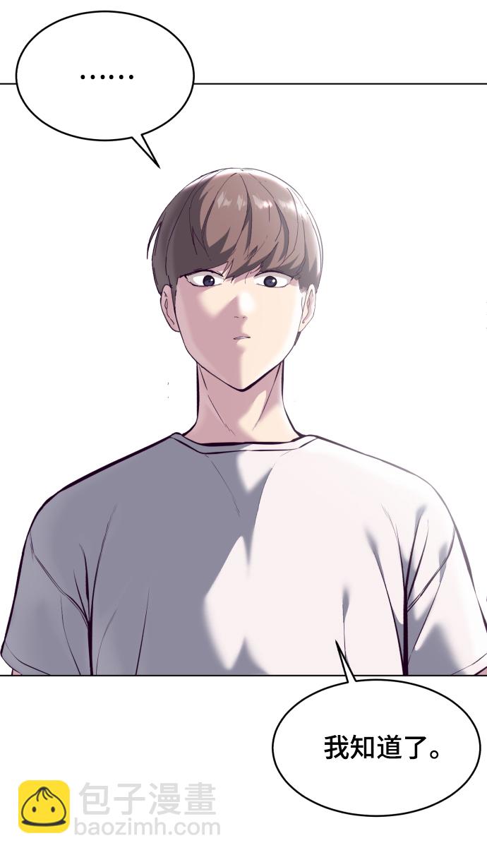 [第125话] 拜托105