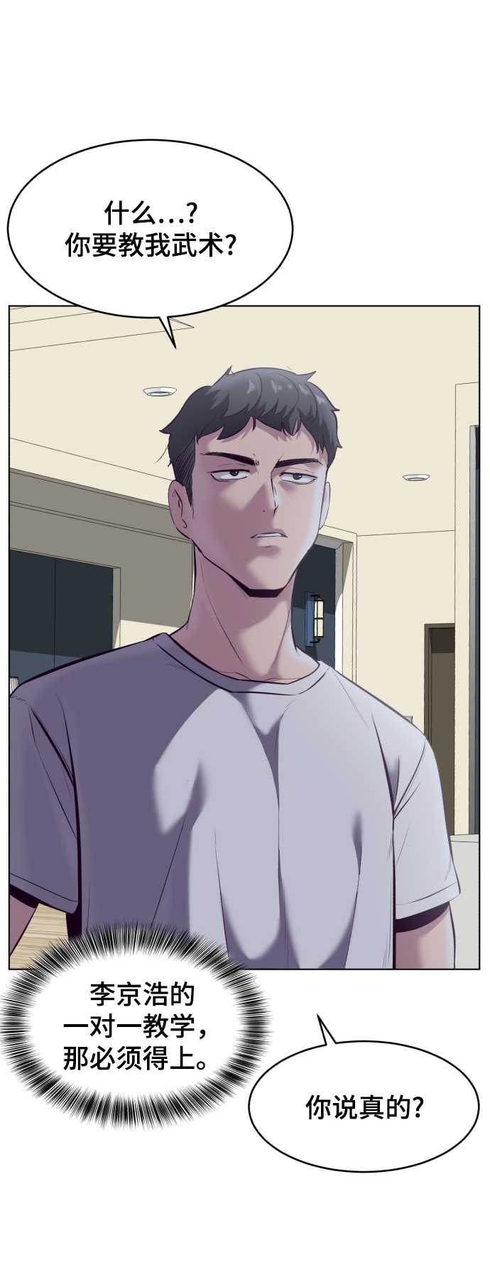 [第126话] 对练116