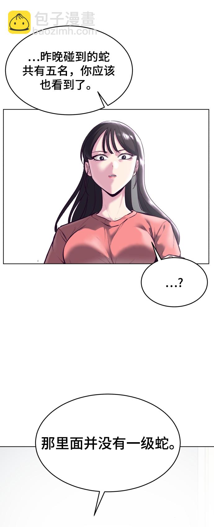 [第126话] 对练24
