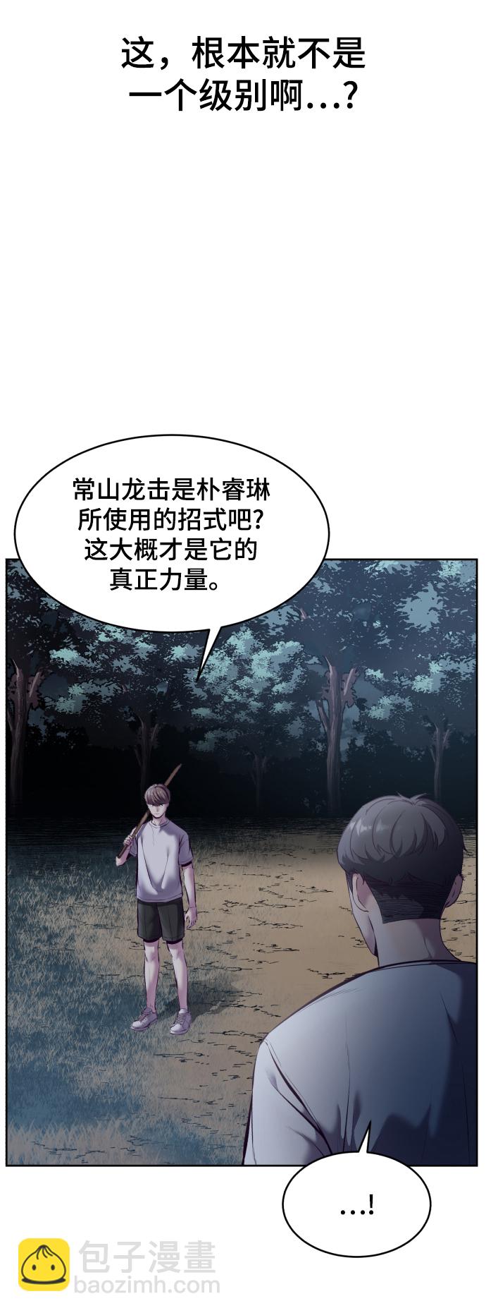 [第127话] 镜像战131