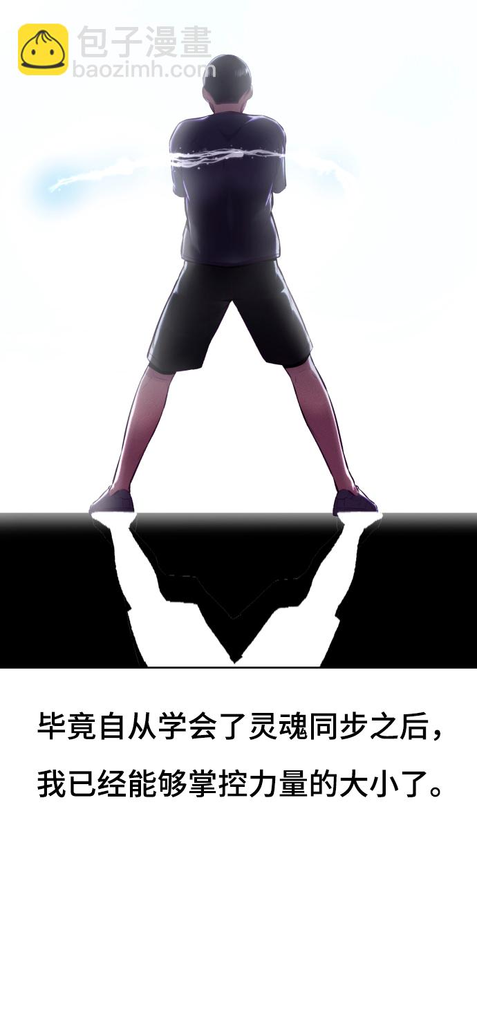 [第127话] 镜像战35