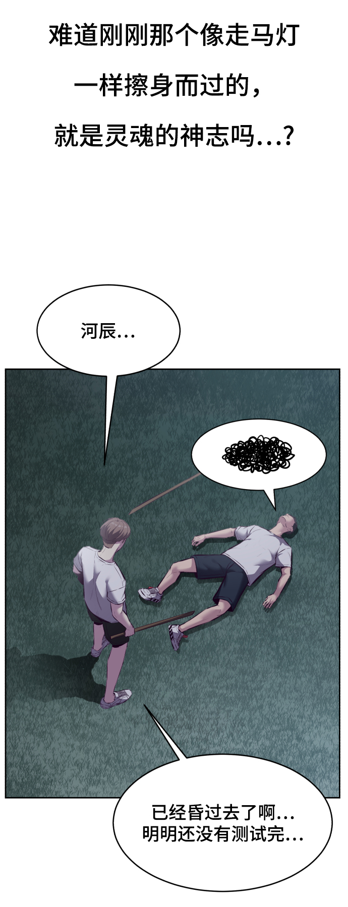 [第127话] 镜像战61